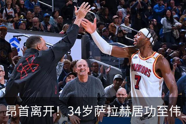 昂首离开！34岁萨拉赫居功至伟 带领埃及创造多项纪录